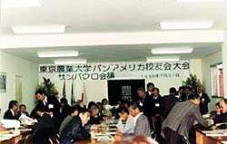 パンアメリカ校友会大会１９９９年.jpg