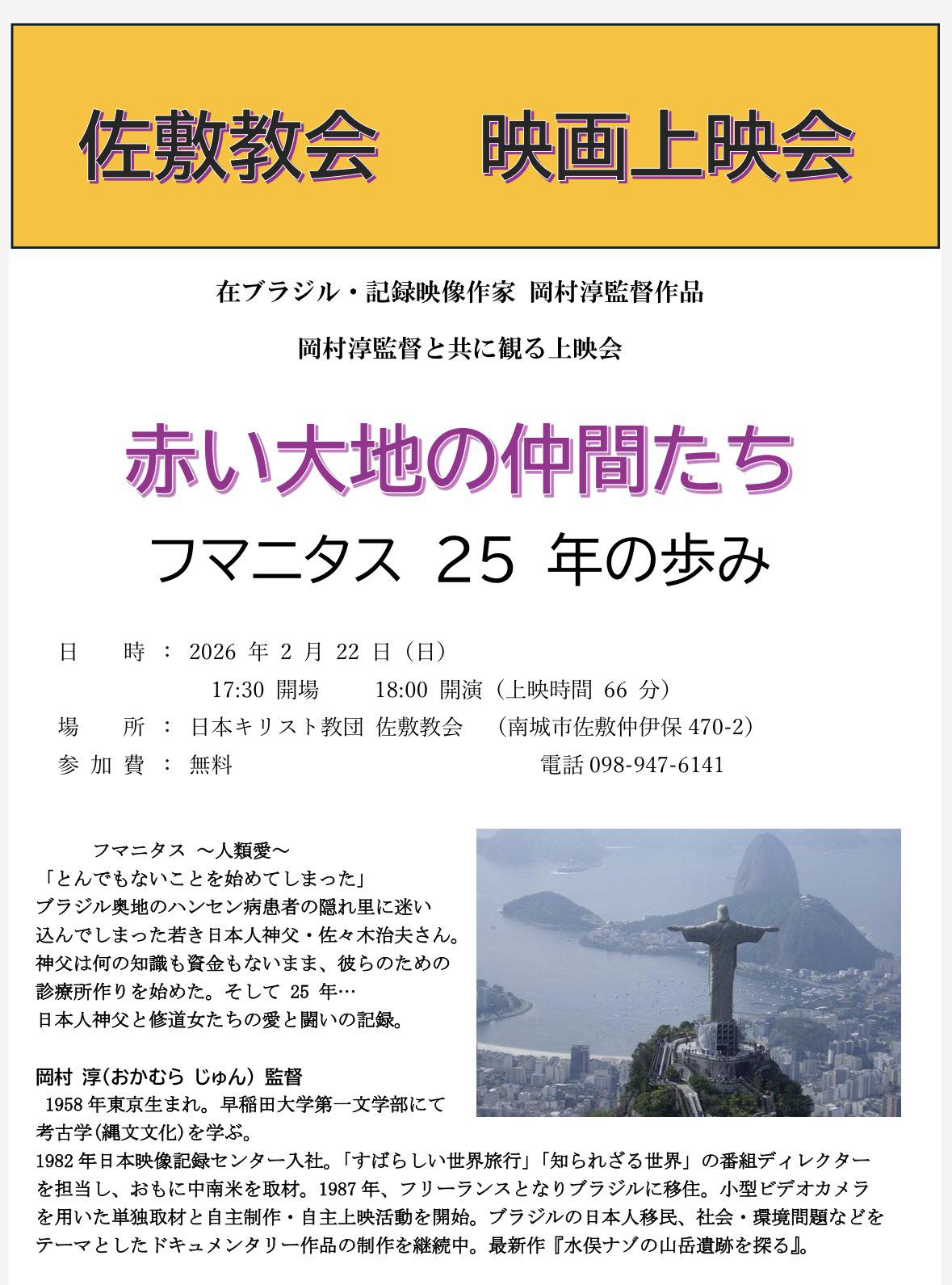 2602 沖縄佐敷.jpg