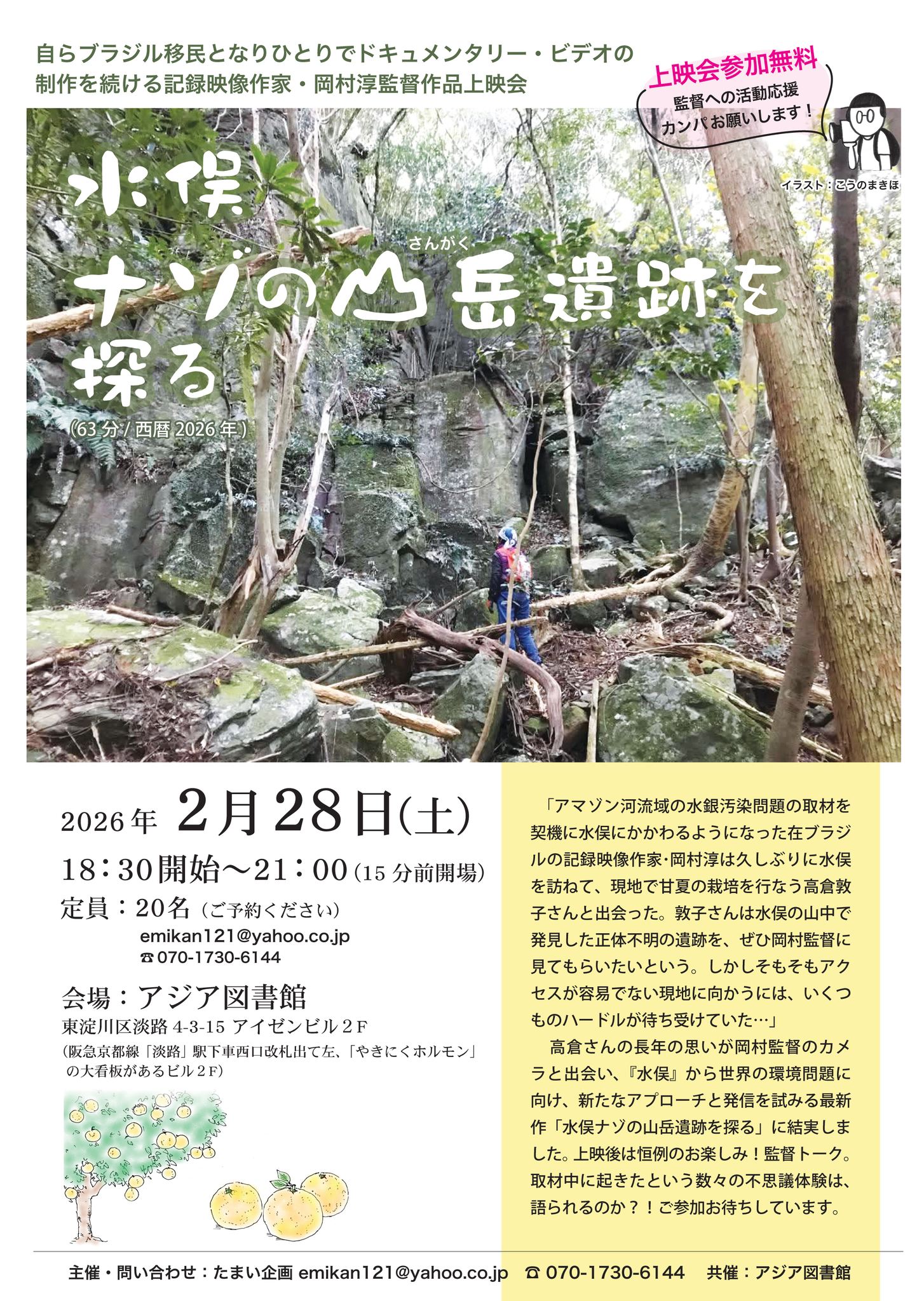 たまい水俣2602.jpg