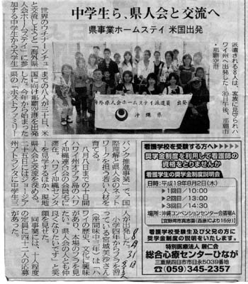 県事業ＨＳ米国出発.jpg