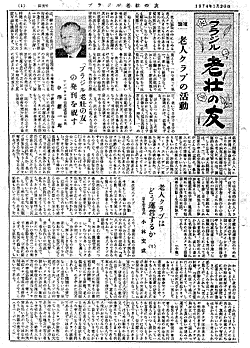 老荘の友創刊号.gif